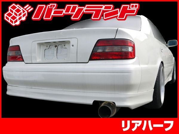 【値下げ交渉可】jzx100　チェイサー　社外エアロリアアンダースポイラー  白 値下げ交渉可】jzx100 チェイサー 社外エアロリアアンダースポイラー