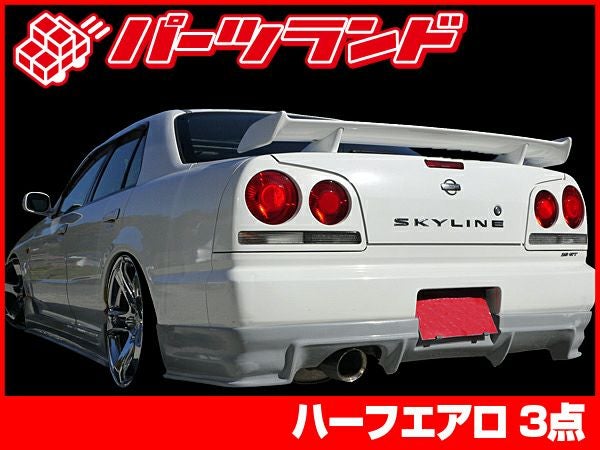 34 スカイライン　4ドアパーツ スカイライン ER34 4ドア用 エアロセット エアロ FRP 未塗装 社外品