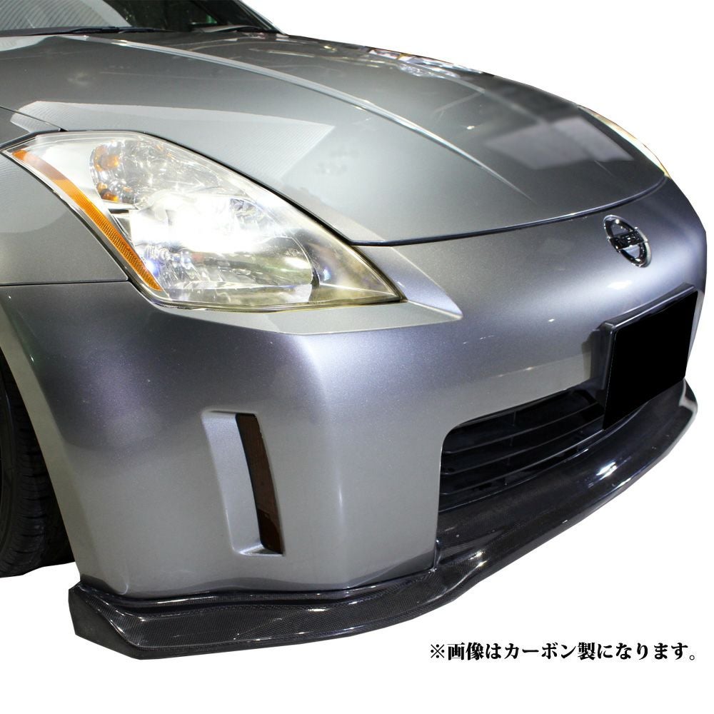 日産 ニッサン フェアレディZ用 フロントハーフスポイラー 前期用 カーボン製 00572-001 車 国産車 交換 パーツ ボディ Z33フェアレディZのフロントハーフスポイラー前期カーボン製｜パーツランド